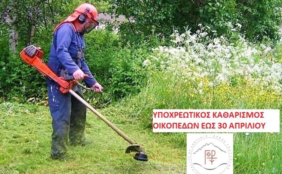 Δήμος Γορτυνίας