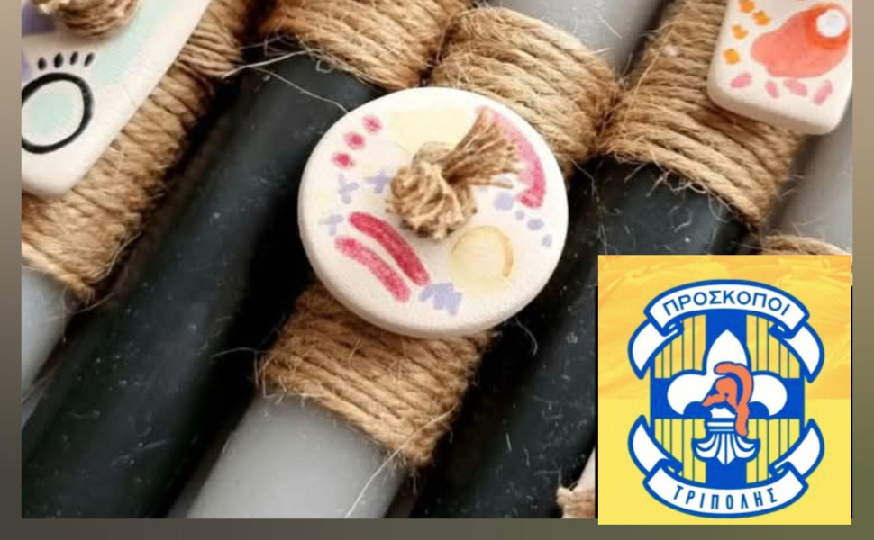 Δελτίο Τύπου