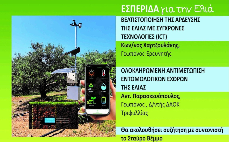 Δελτίο Τύπου