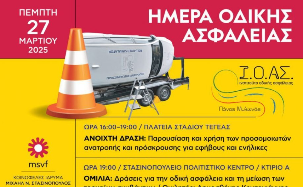 Δελτίο Τύπου