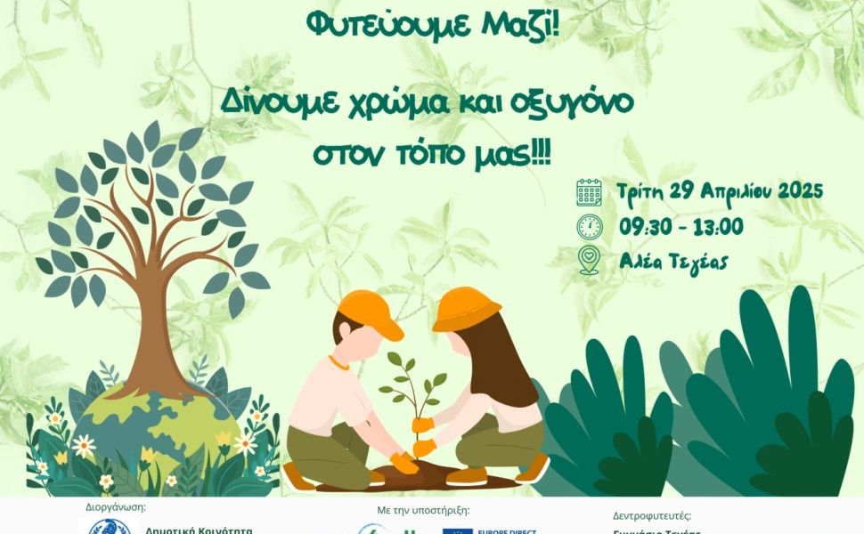 Δελτίου Τύπου