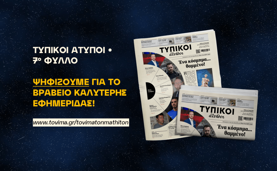 Δελτίο Τύπου