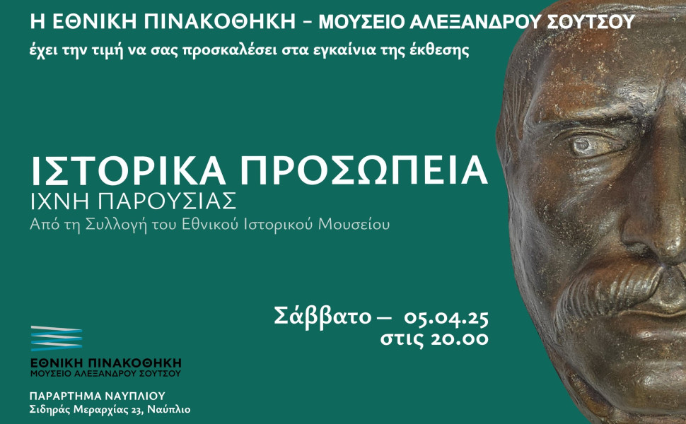 Δελτίου Τύπου