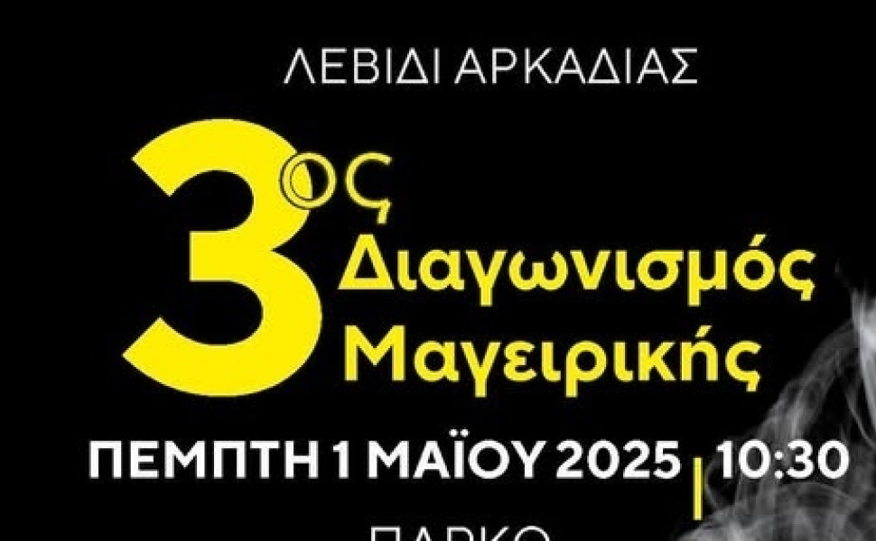 Δελτίο Τύπου