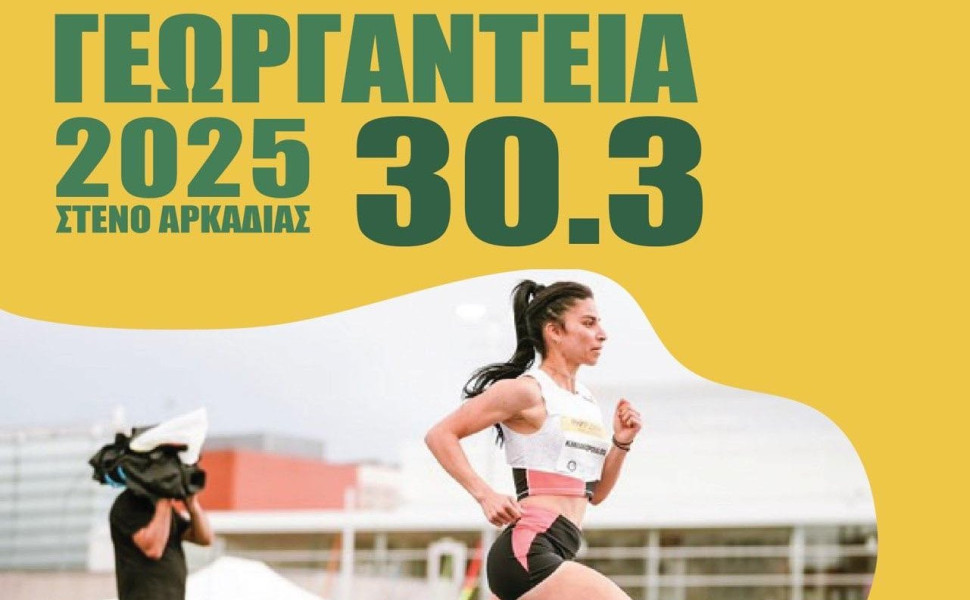 Δελτίο Τύπου