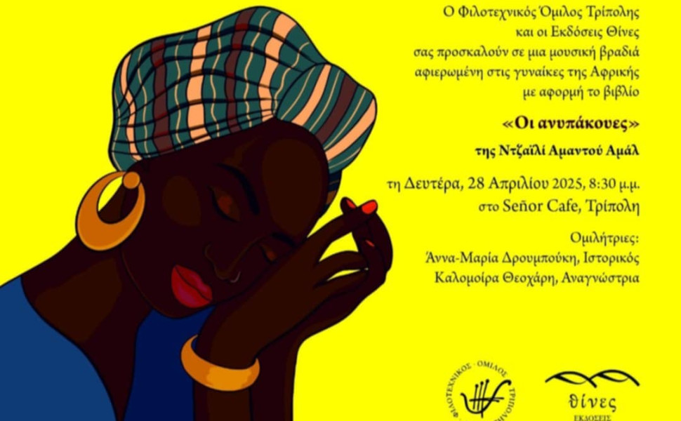 Δελτίο Τύπου