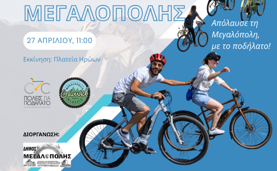 Δελτίο Τύπου