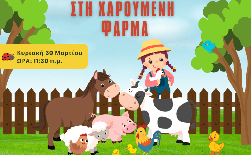 Δελτίο Τύπου