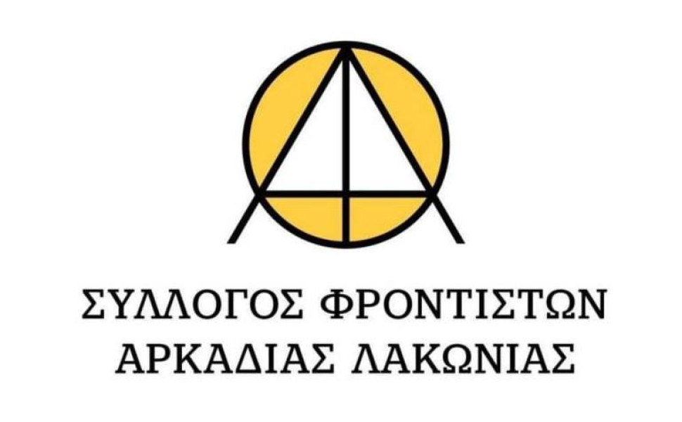 Δελτίο Τύπου