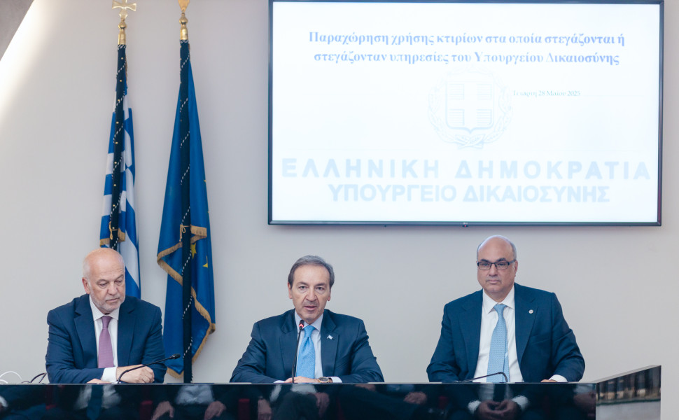 Δελτίο Τύπου