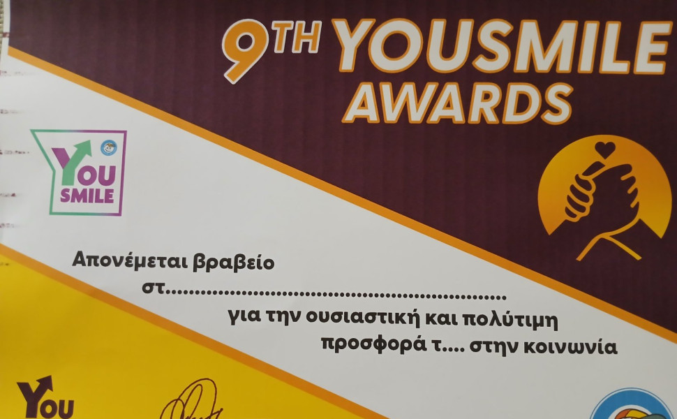 Δελτίο Τύπου