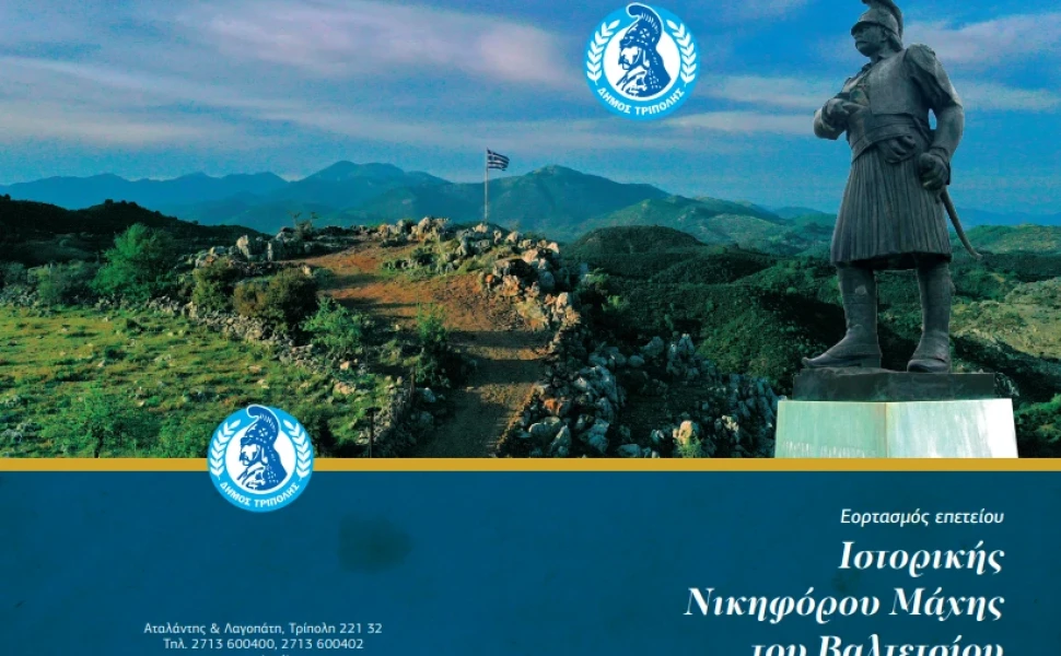 Δελτίο Τύπου