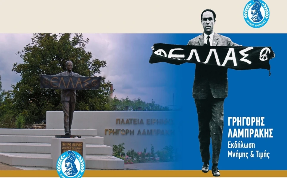 Δελτίο Τύπου