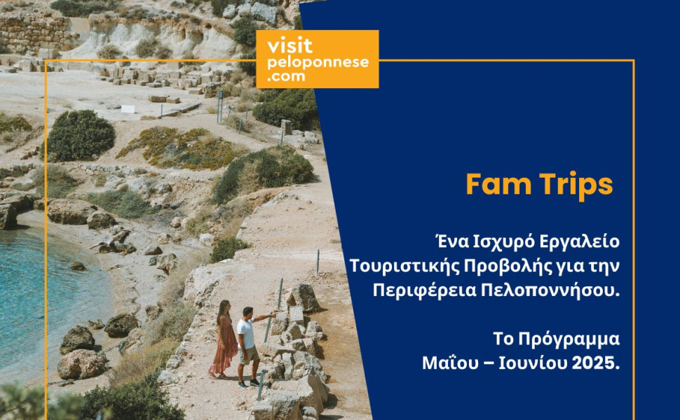 Δελτίο Τύπου