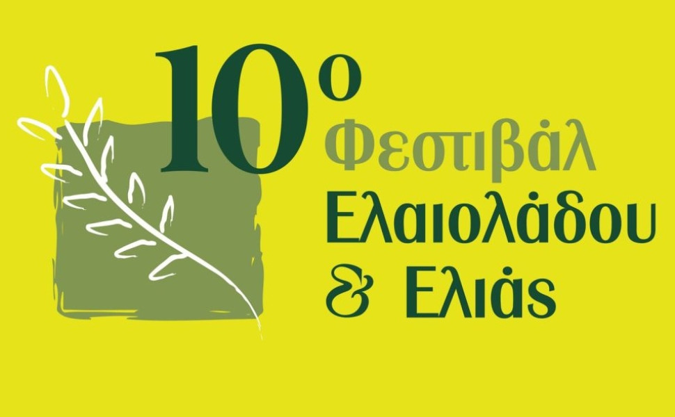 Δελτίο Τύπου