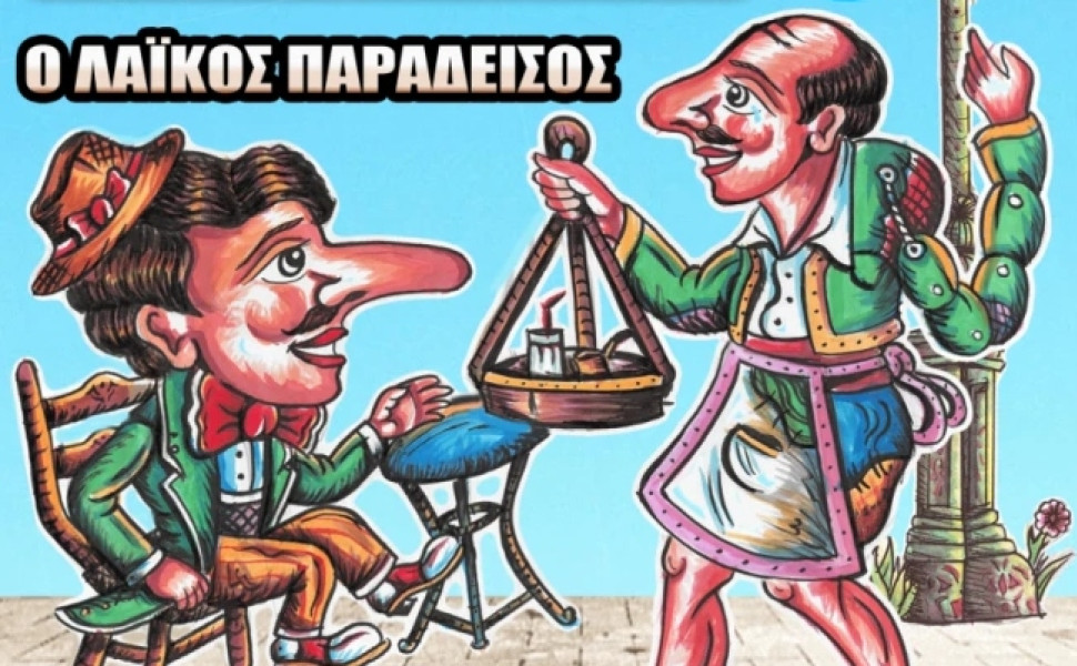 Δελτίο Τύπου