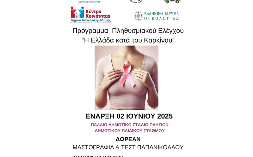 Δελτίου Τύπου / Περιφέρεια Πελοποννήσου