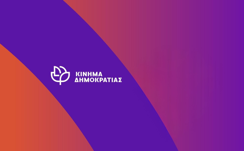 Δελτίο Τύπου