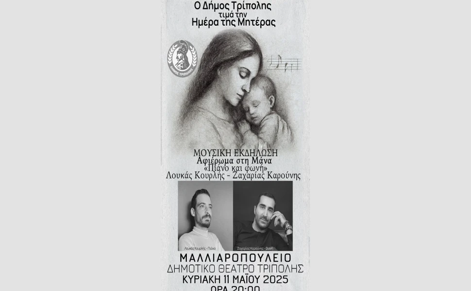 Δελτίο Τύπου