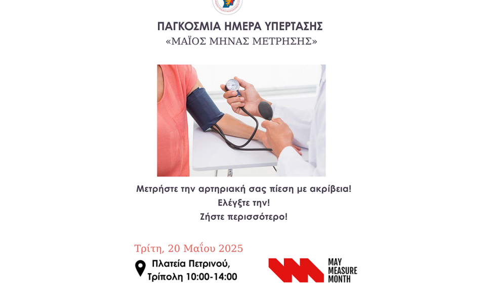 Δελτίο Τύπου