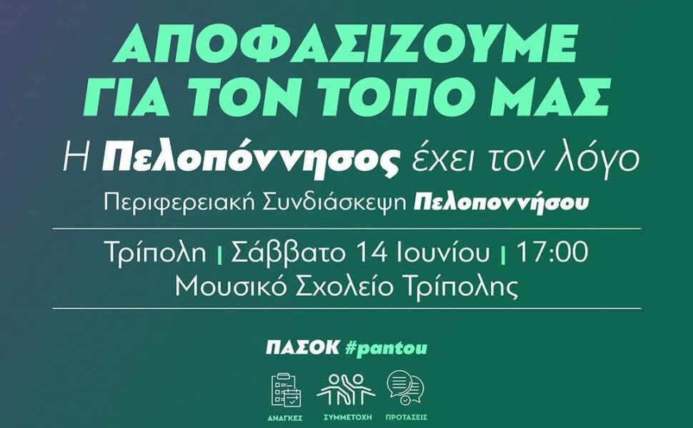 Δελτίο Τύπου