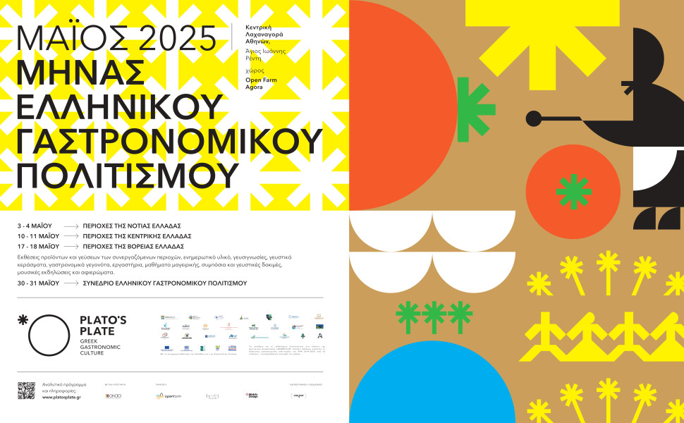 Δελτίο Τύπου