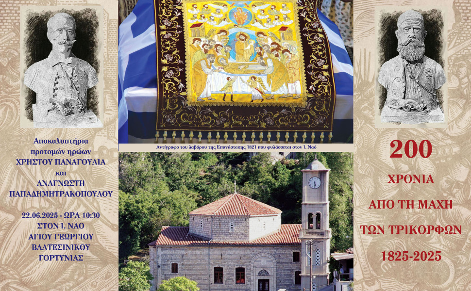 Δελτίο Τύπου