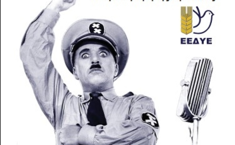 Δελτίο Τύπου