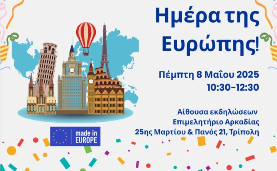 Δε΄λτίο Τύπου