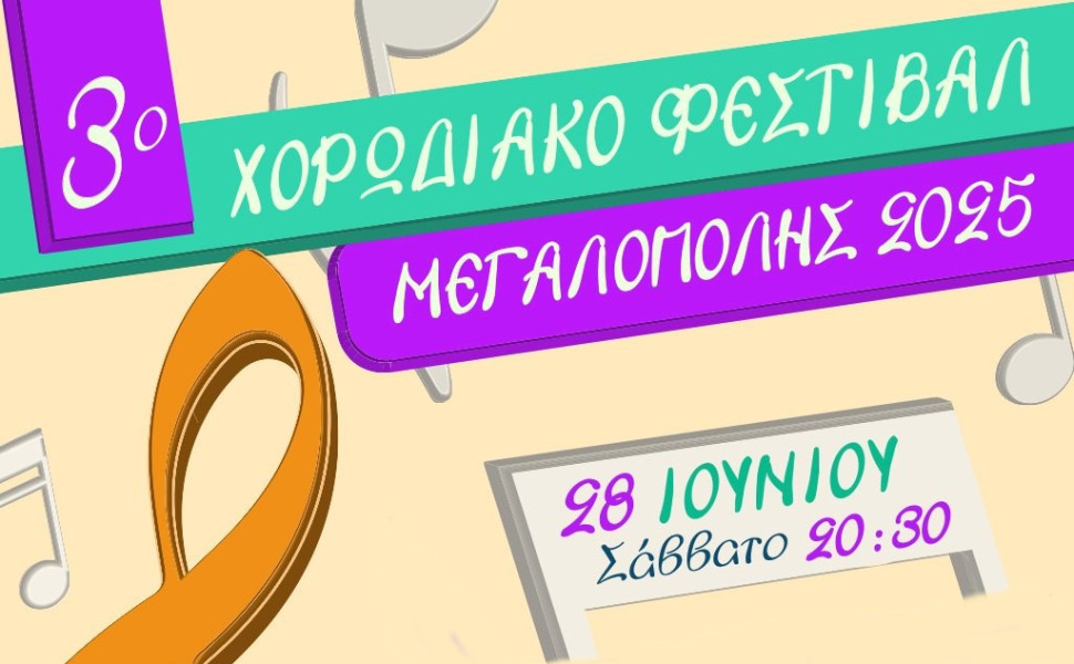 Δελτίο Τύπου