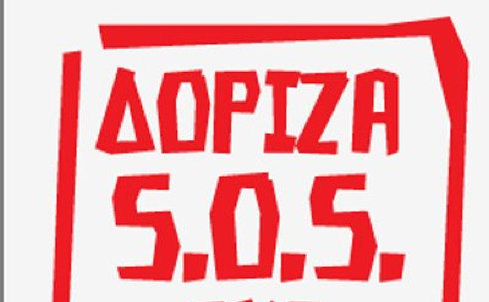 Δελτίο Τύπου