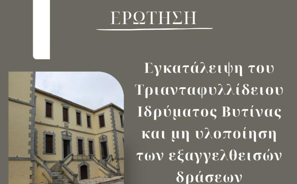 Δελτίο Τύπου