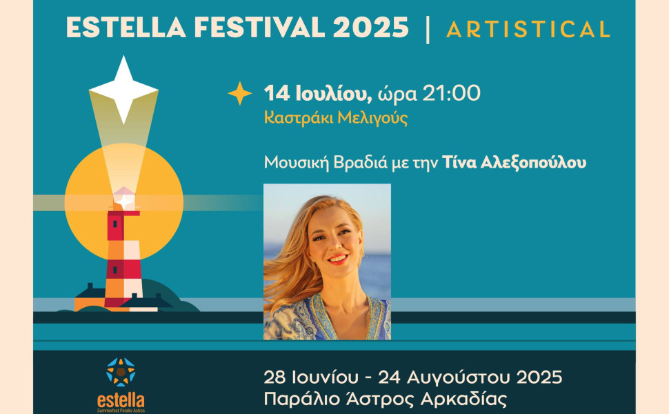 Δελτίο Τύπου