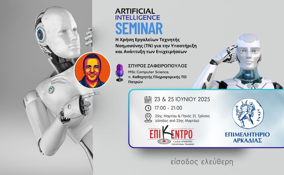 Δελτίο Τύπου