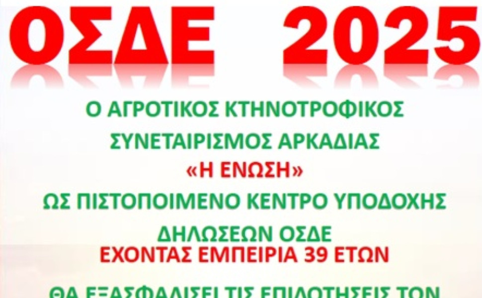 Δελτίο Τύπου