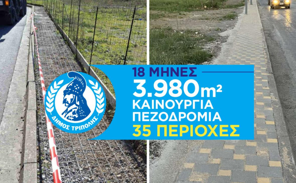 Δελτίο Τύπου