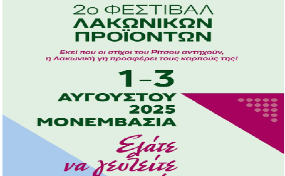 Δελτίο Τύπου