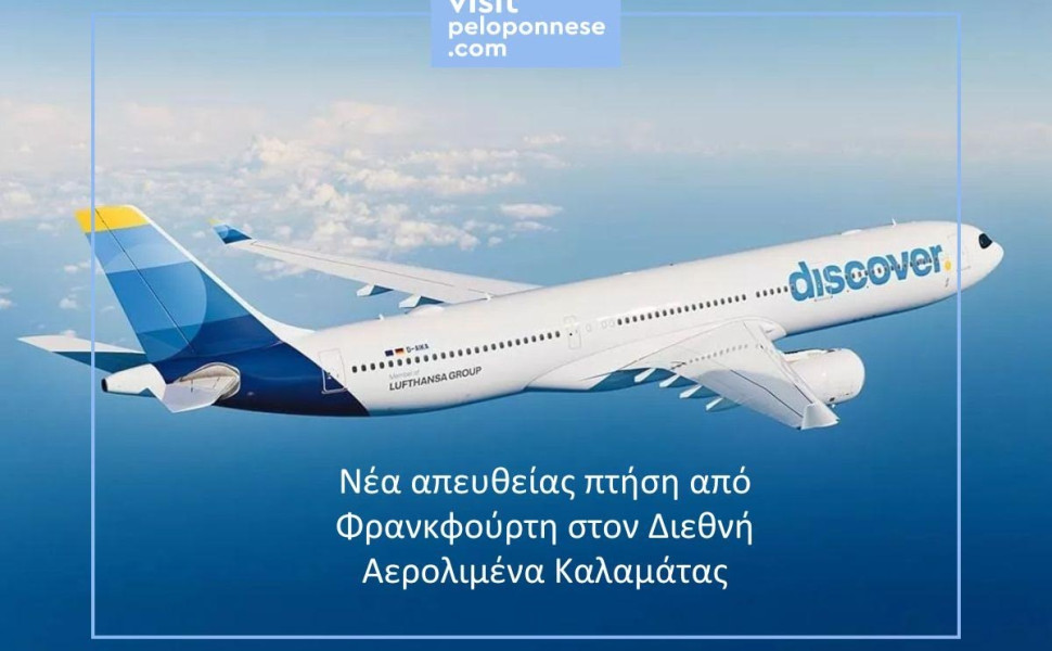 Δελτίου Τύπου / Περιφέρεια Πελοποννήσου