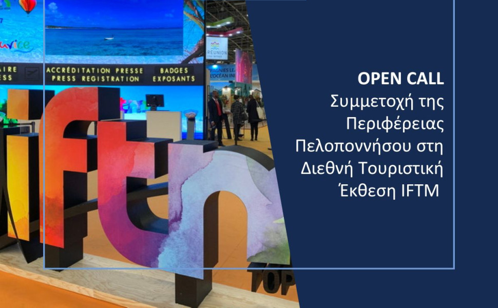 Δελτίο Τύπου