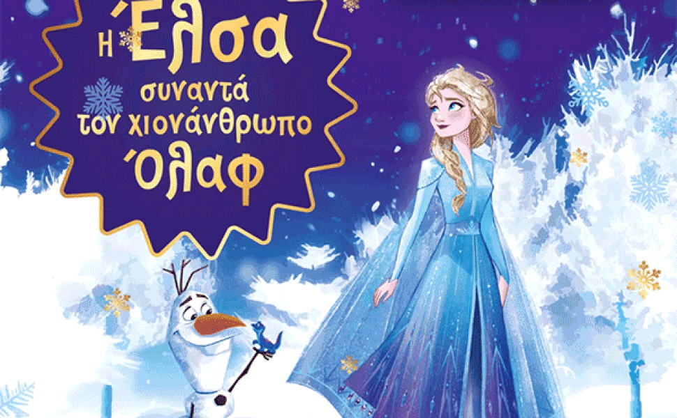 Δελτίο Τύπου