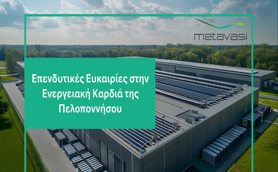 Δελτίο Τύπου