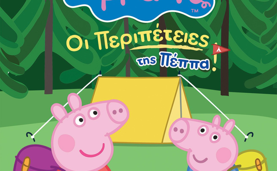 Δελτίο Τύπου