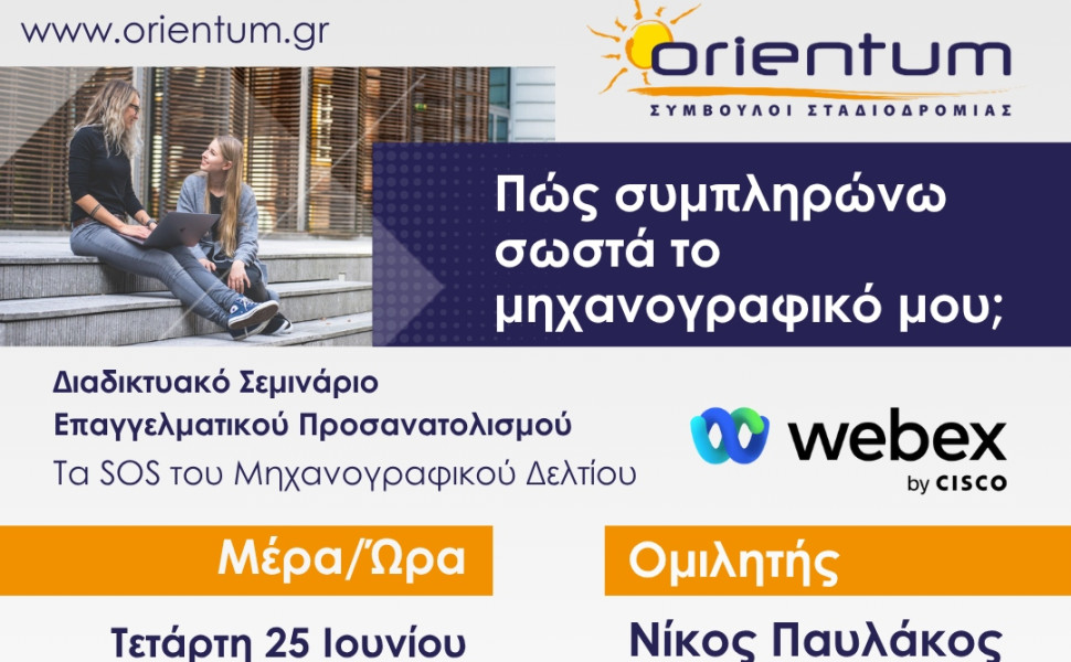 Δελτίο Τύπου