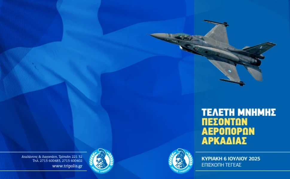 Δελτίο Τύπου