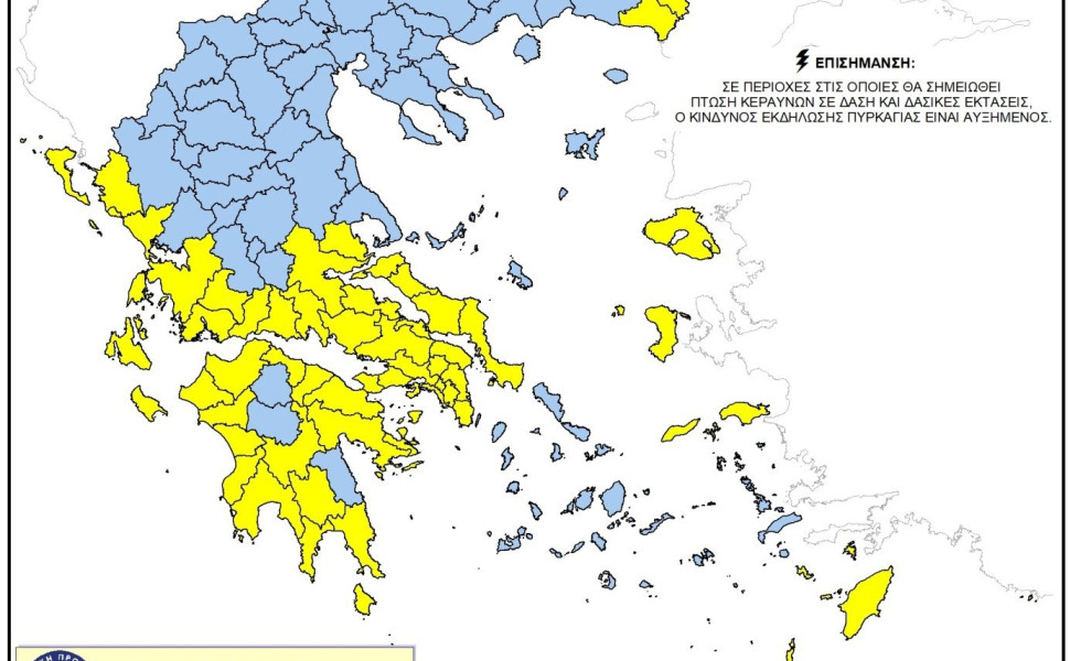 Γενική Γραμματεία Πολιτικής Προστασίας