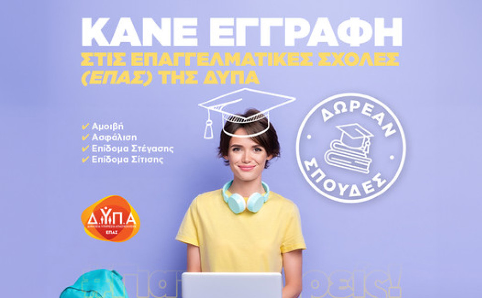 Δελτίο Τύπου