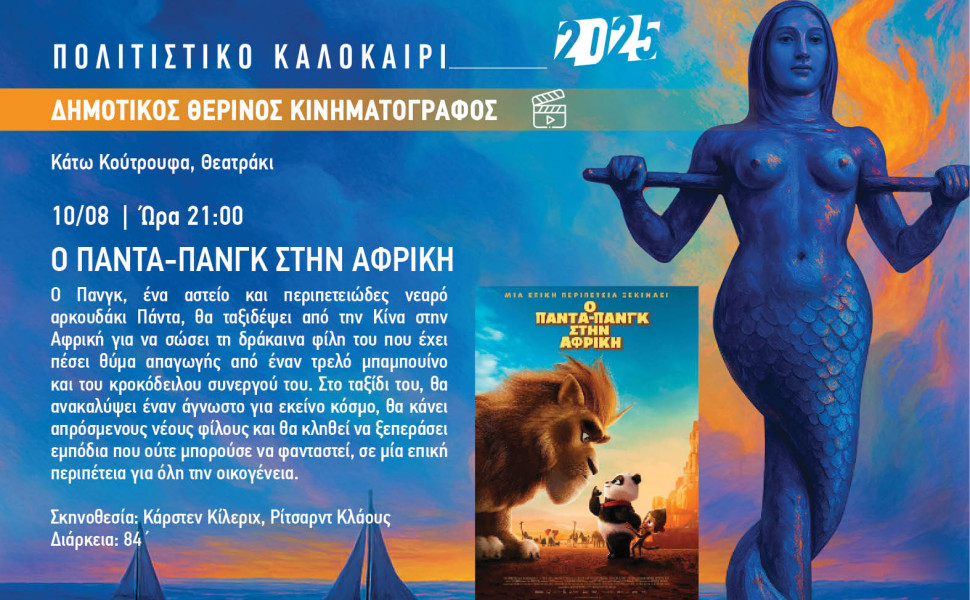 Δελτίο Τύπου