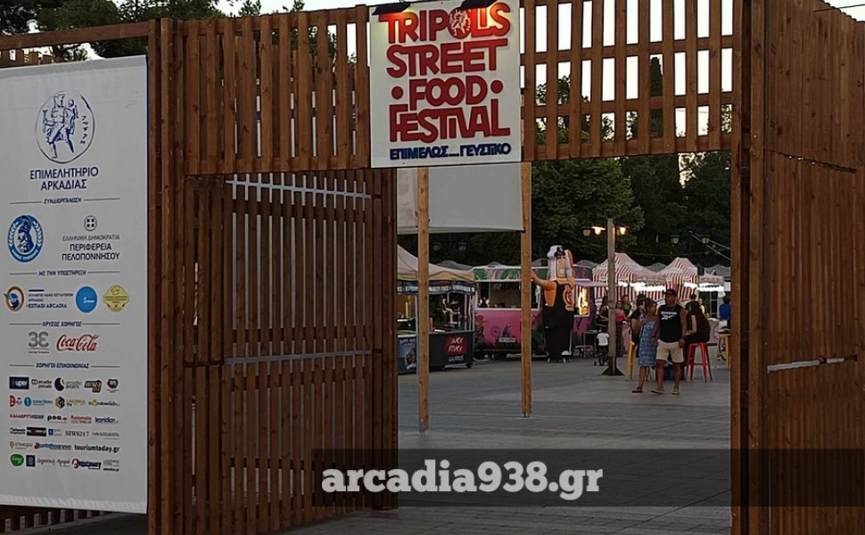 arcadia938