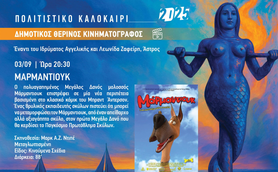 Δελτίο Τύπου