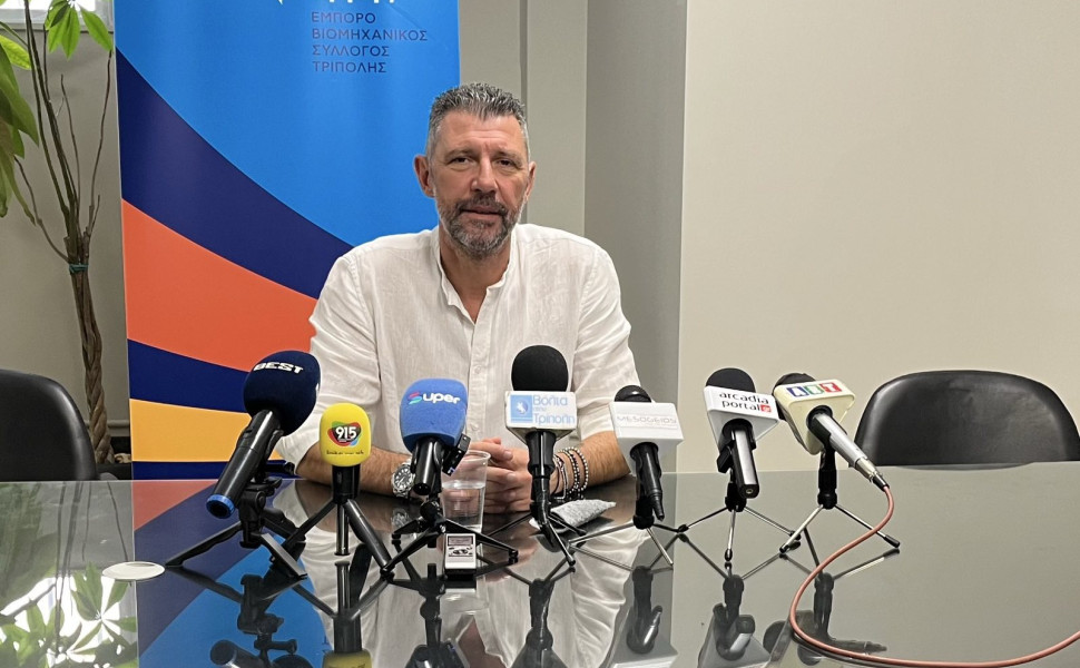 Εμπορικός Σύλλογος Τρίπολης '' Ο ΕΡΜΗΣ ''